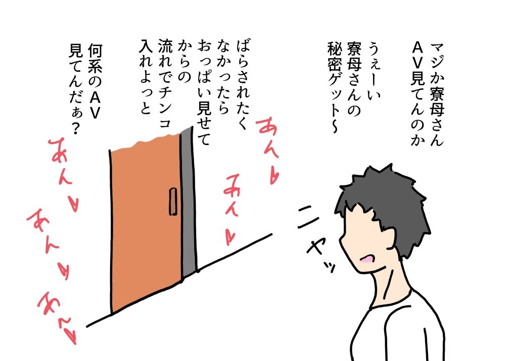 寮母さんと隠れてエッチしてたら強い男に寝取られる話