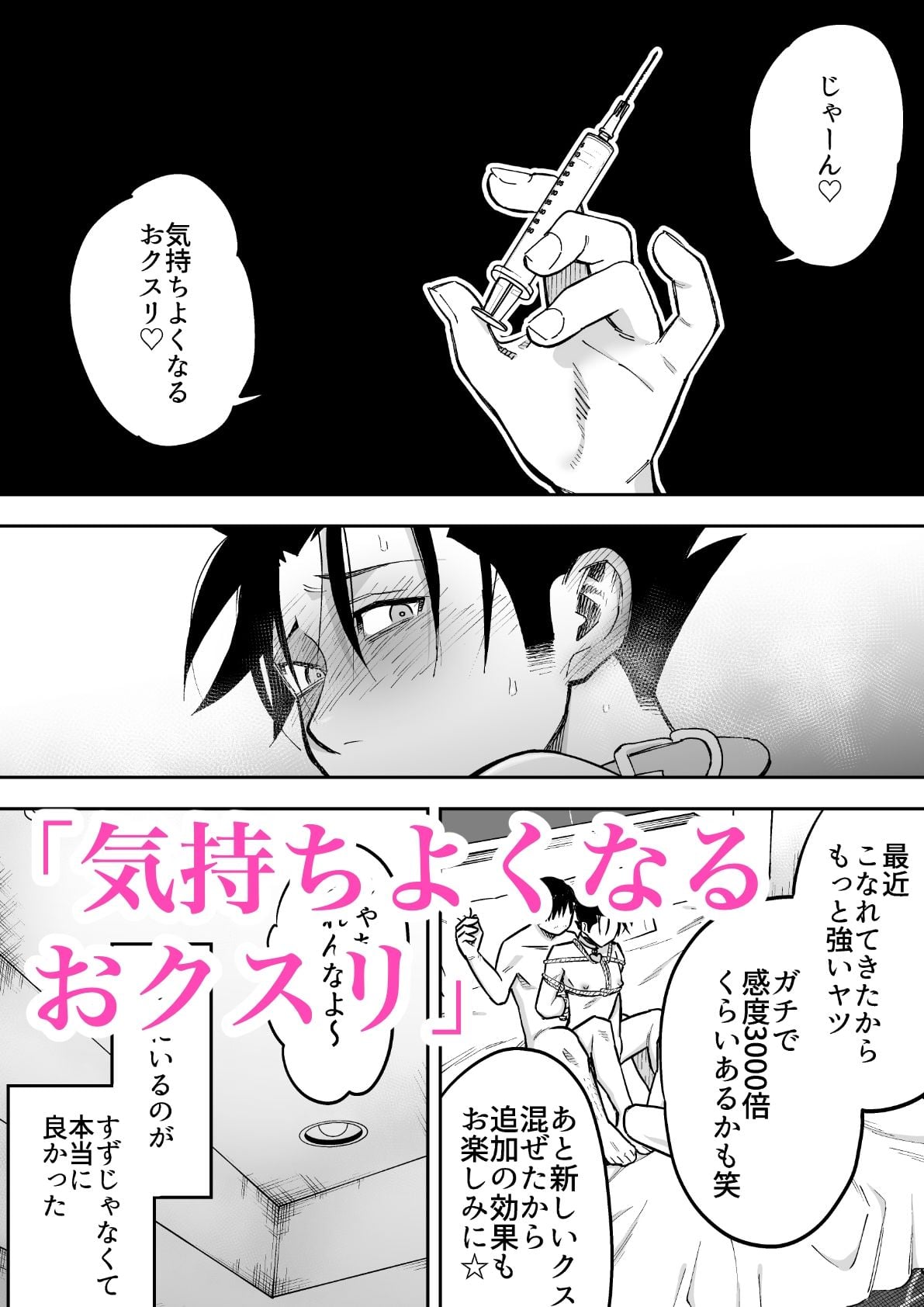 性奴●ヤンキーくんキメセク寸止め