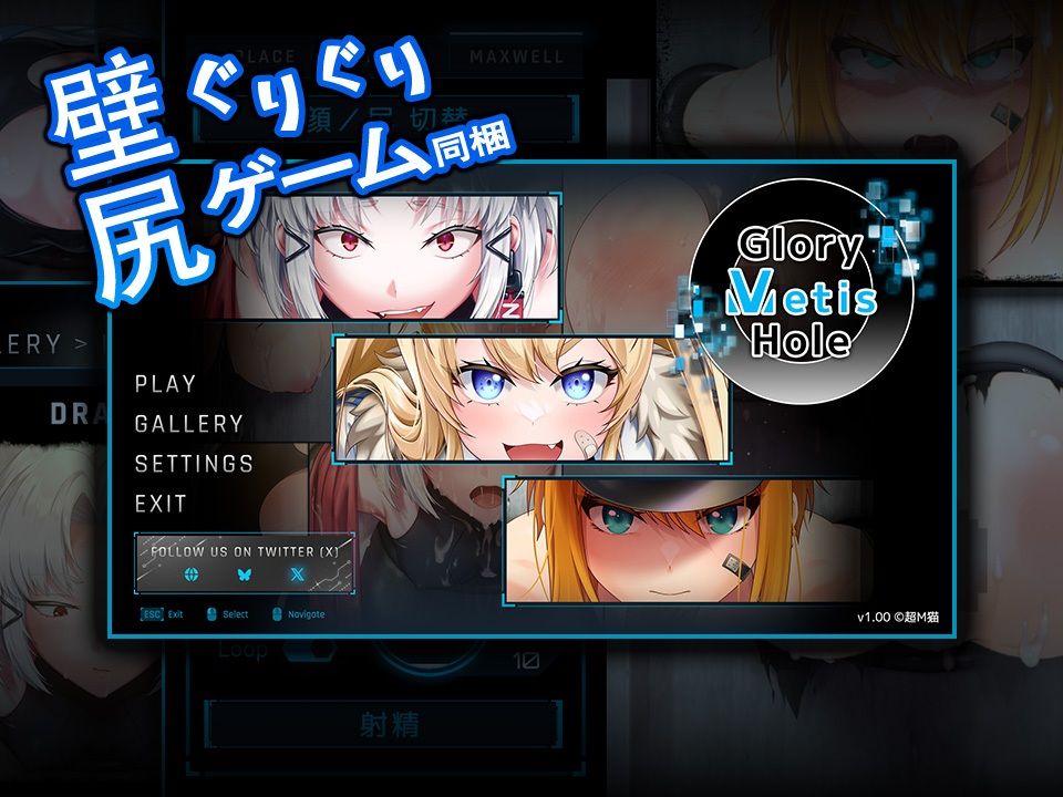 GloryMetisHole 〜栄光の● ANIMATION〜