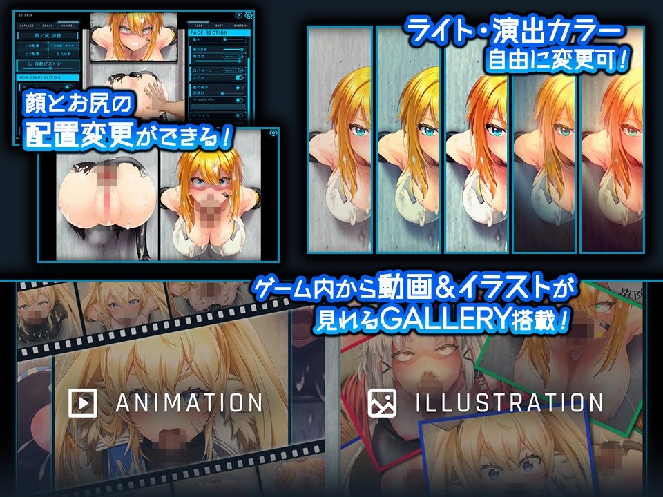 GloryMetisHole 〜栄光の● ANIMATION〜