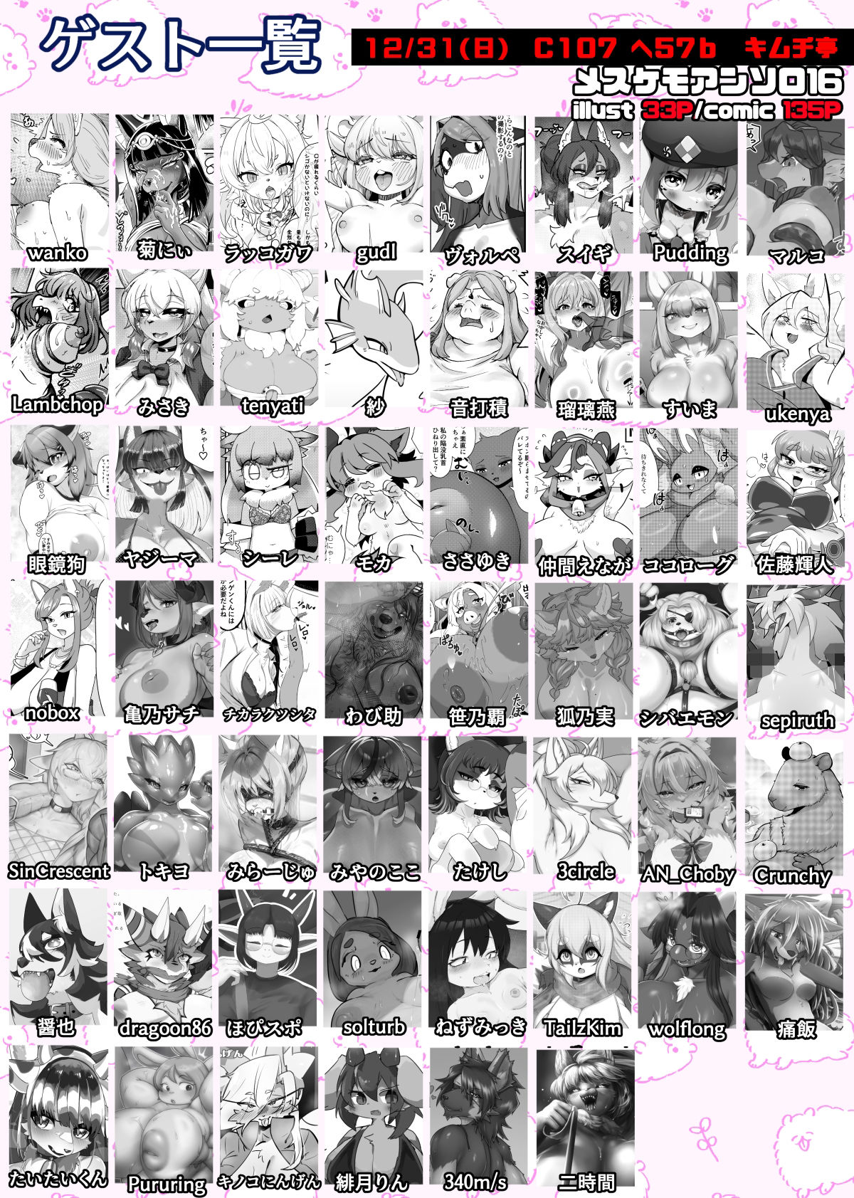 C107 新刊2冊＋無配本セット
