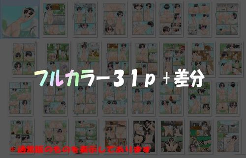 何でもするから服返して！