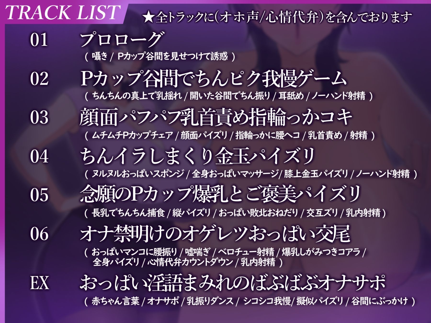 【心情代弁×おっぱい特化】イケメン爆乳お姉さんのPカップに溺れちゃうボク。