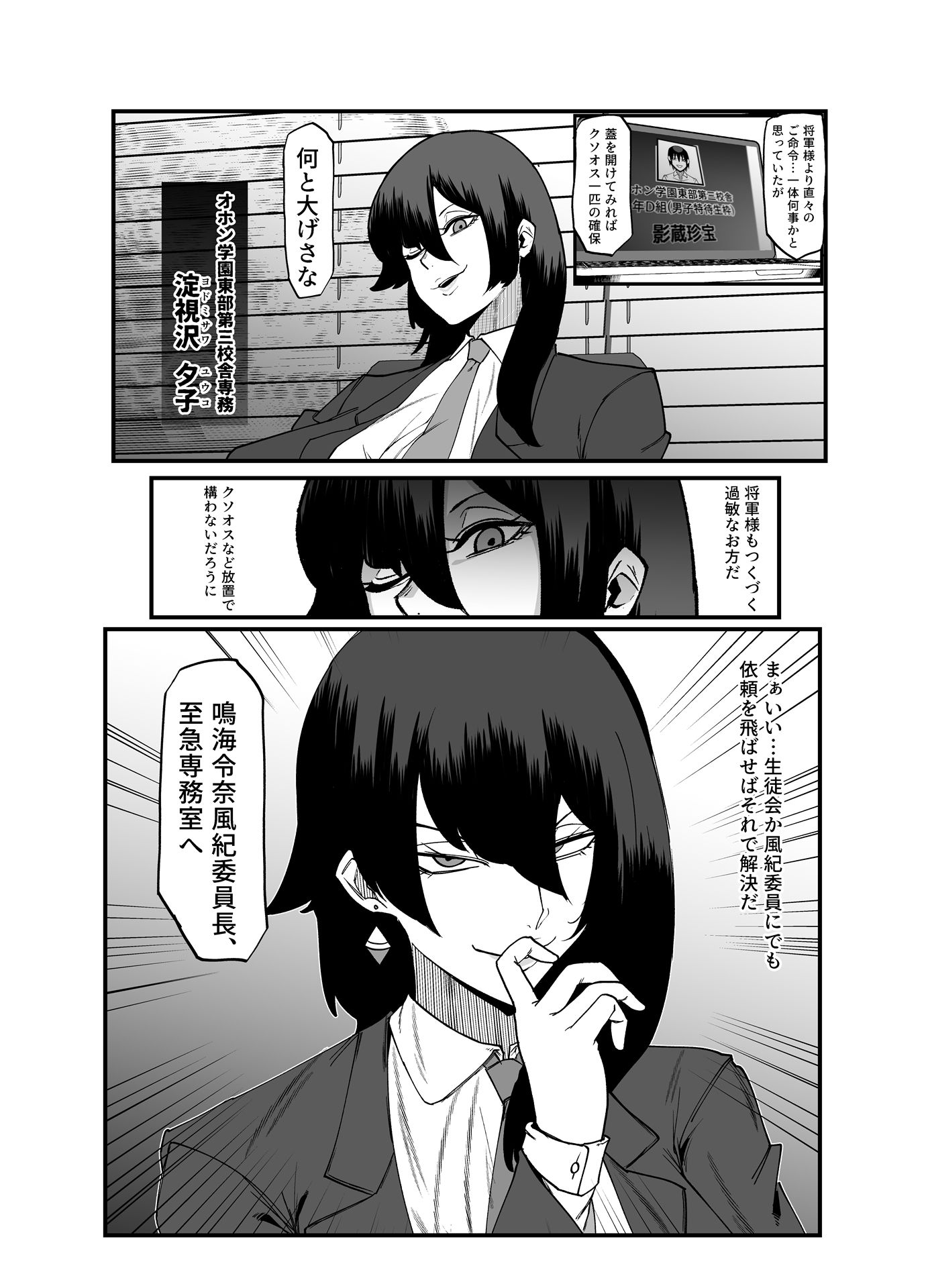 絶対魔壊ブザマリア05〜激重嫉妬魔人とオホン学園死闘編〜