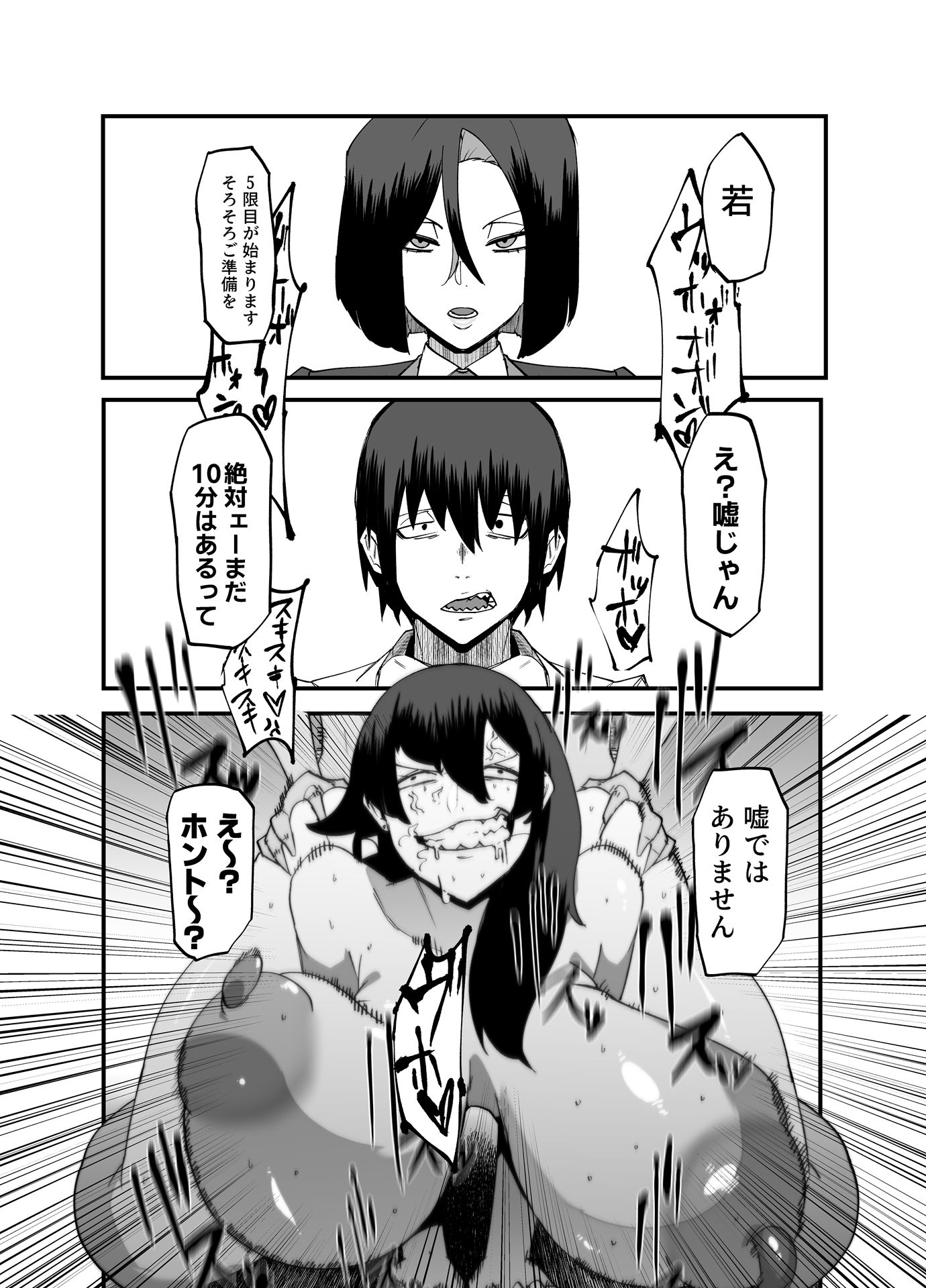 絶対魔壊ブザマリア05〜激重嫉妬魔人とオホン学園死闘編〜