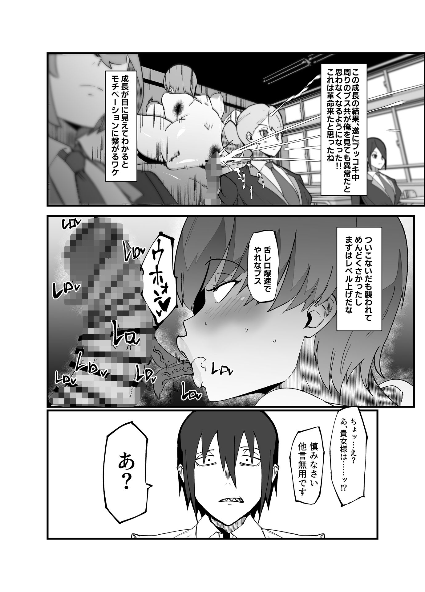 絶対魔壊ブザマリア05〜激重嫉妬魔人とオホン学園死闘編〜