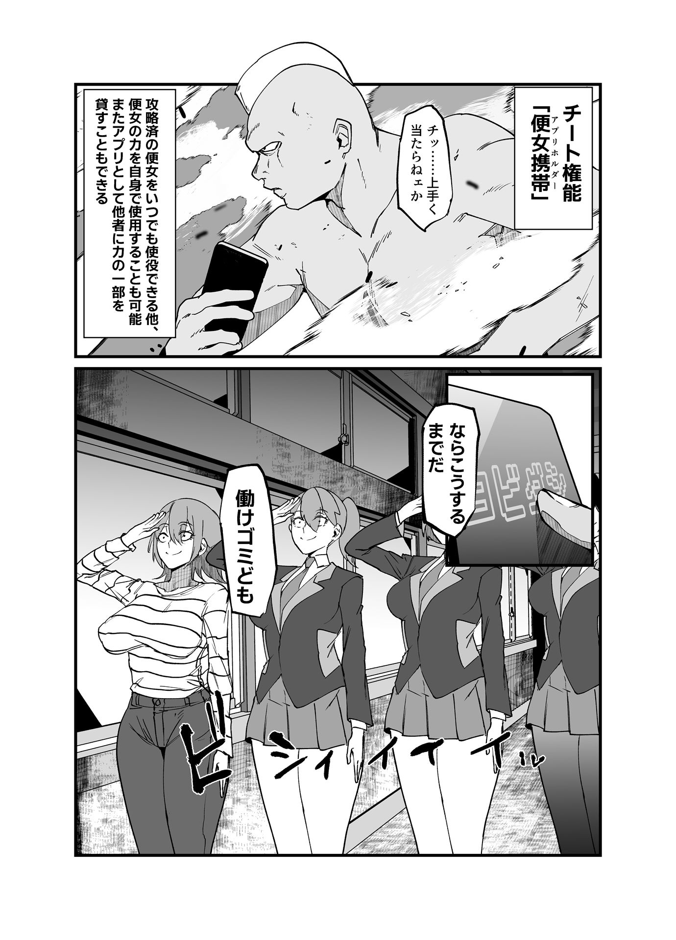 絶対魔壊ブザマリア05〜激重嫉妬魔人とオホン学園死闘編〜