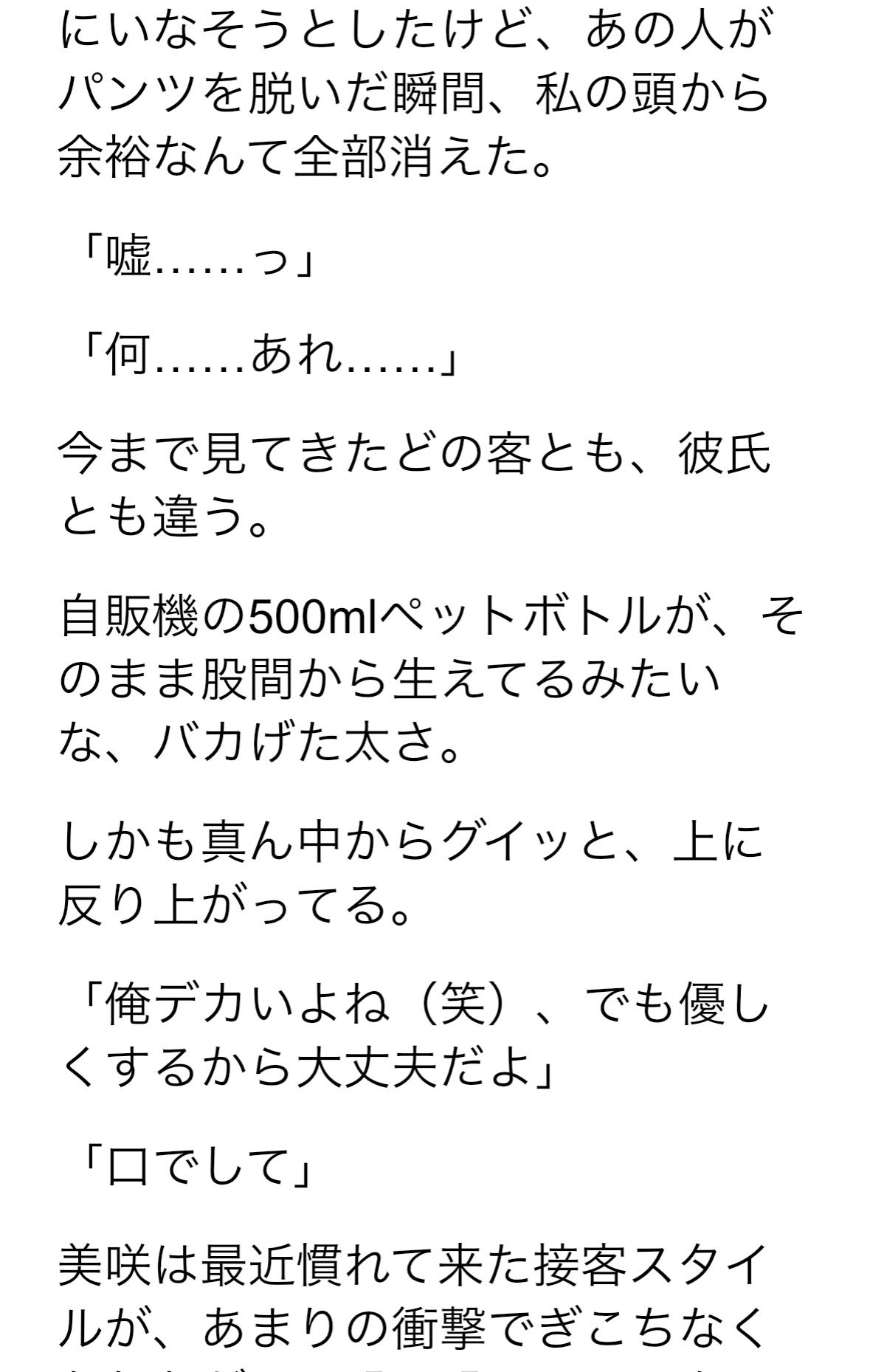 彼氏より3倍太い上反り巨根客にガバガバにされる