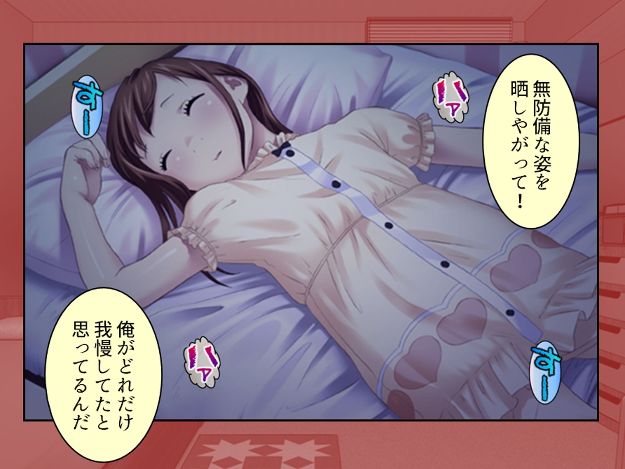 距離感ゼロの従弟の娘と子作りするってよ！ ＜総集編＞