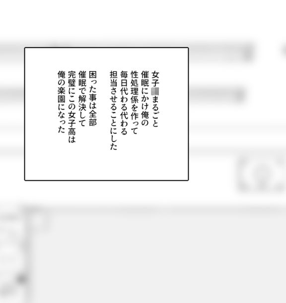 学級生徒全員催●完全中出し合意2