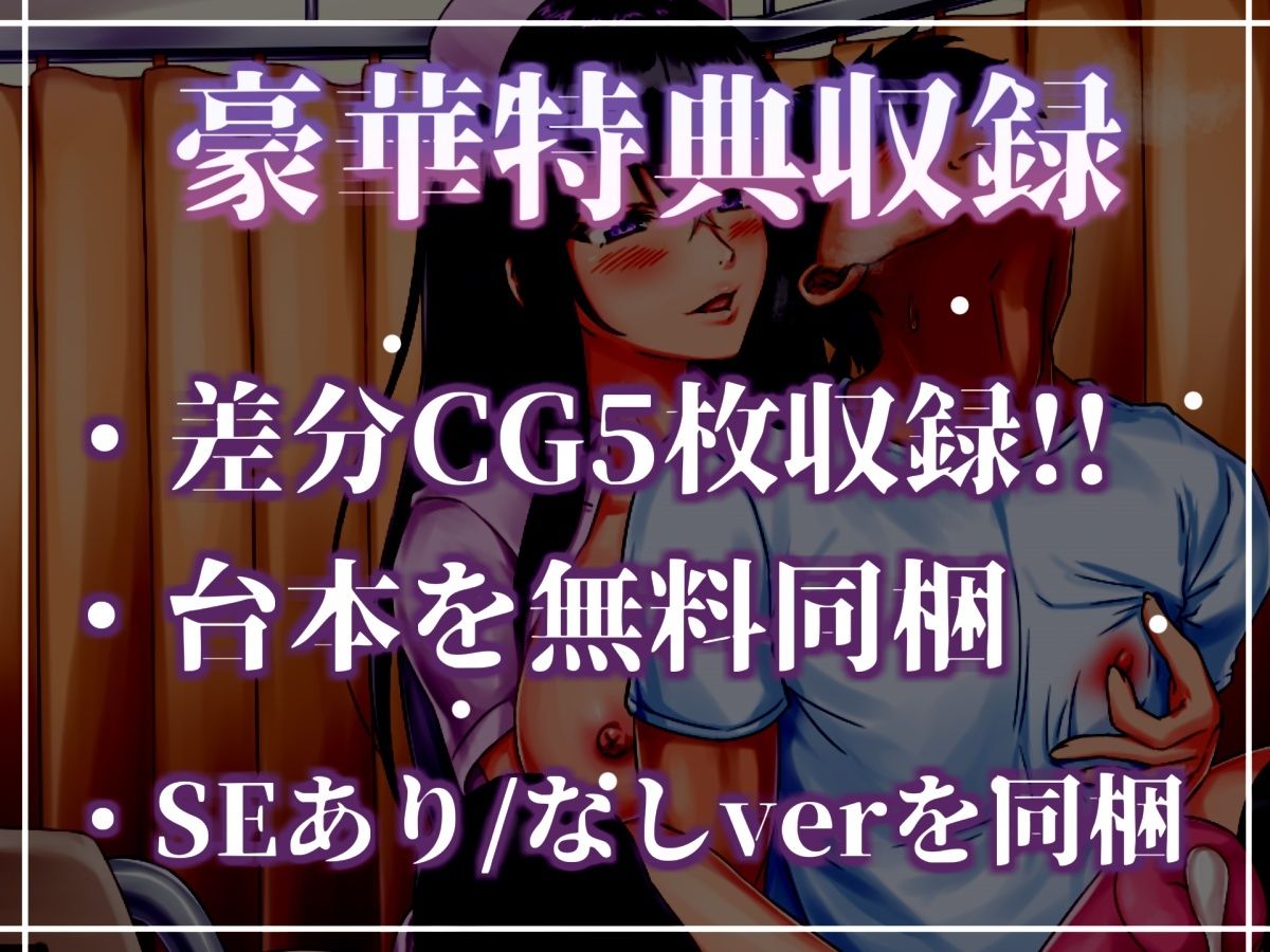 【新作価格】【115分、25000文字超台本】搾精病棟「7日間の射精管理実験」 ドスケベ淫乱看護師さんに耳元で囁かれながら、カリカリ乳首責め＆限界までカウントダウン寸止め射精 【CG特典あり】