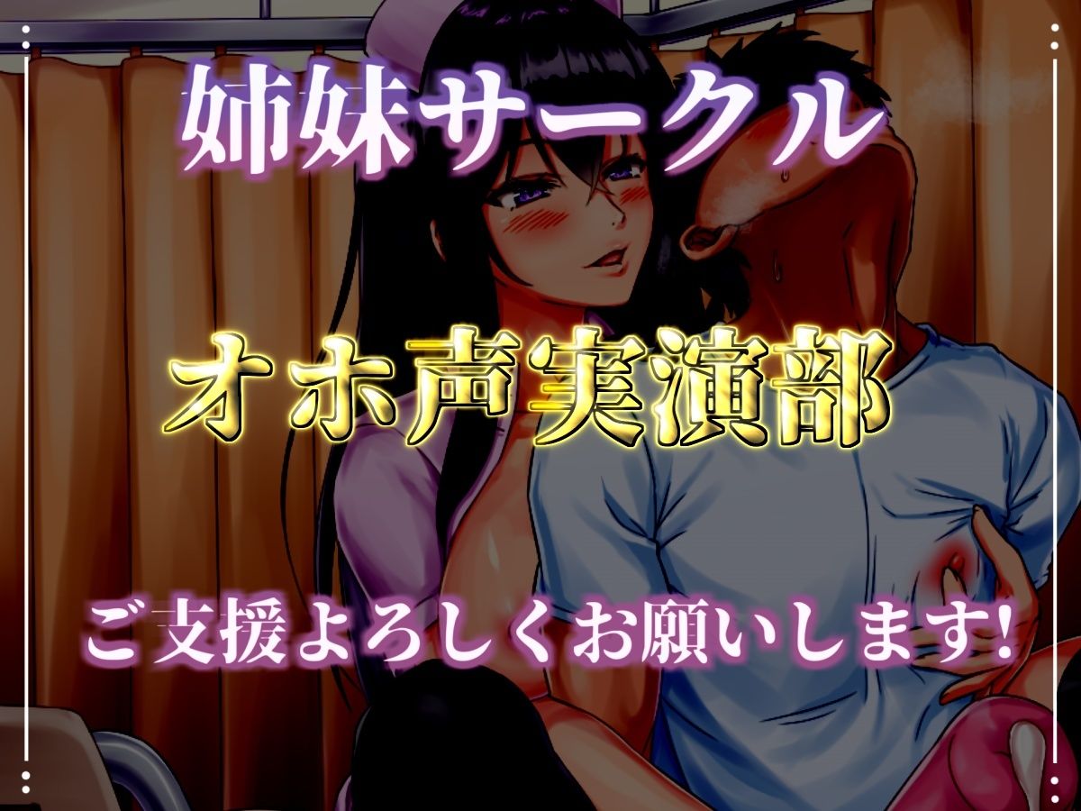 【新作価格】【115分、25000文字超台本】搾精病棟「7日間の射精管理実験」 ドスケベ淫乱看護師さんに耳元で囁かれながら、カリカリ乳首責め＆限界までカウントダウン寸止め射精 【CG特典あり】