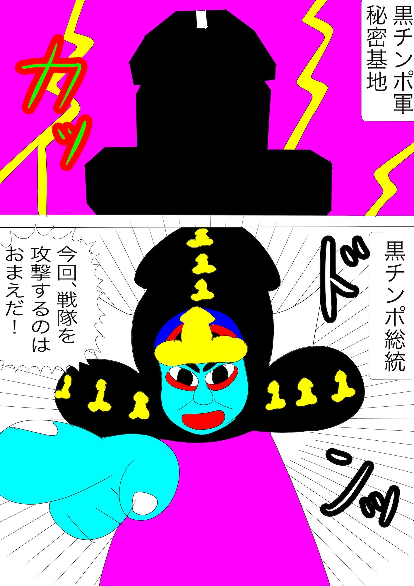 戦隊ピンク不完全変身漢方怪人解毒陵●