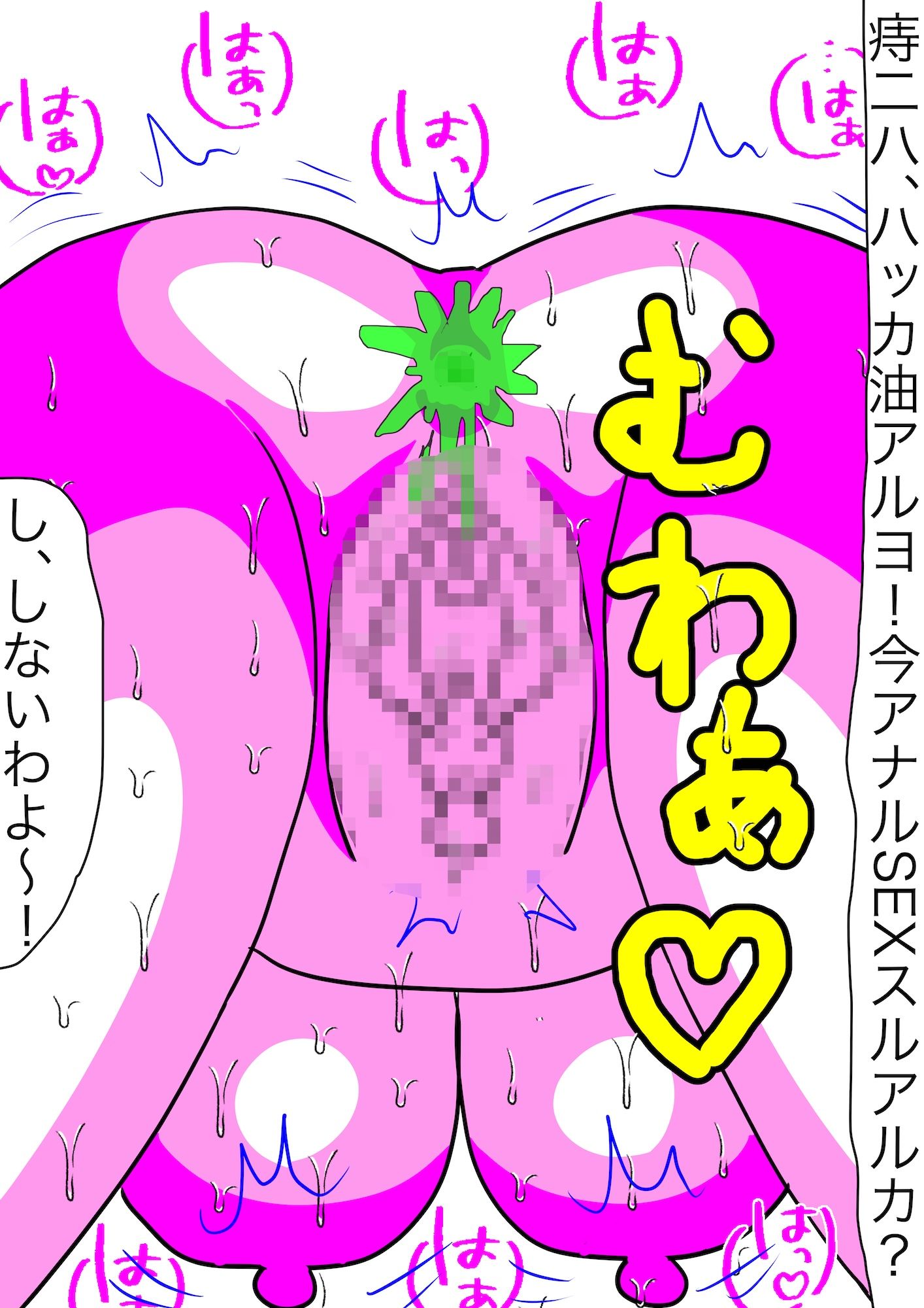戦隊ピンク不完全変身漢方怪人解毒陵●