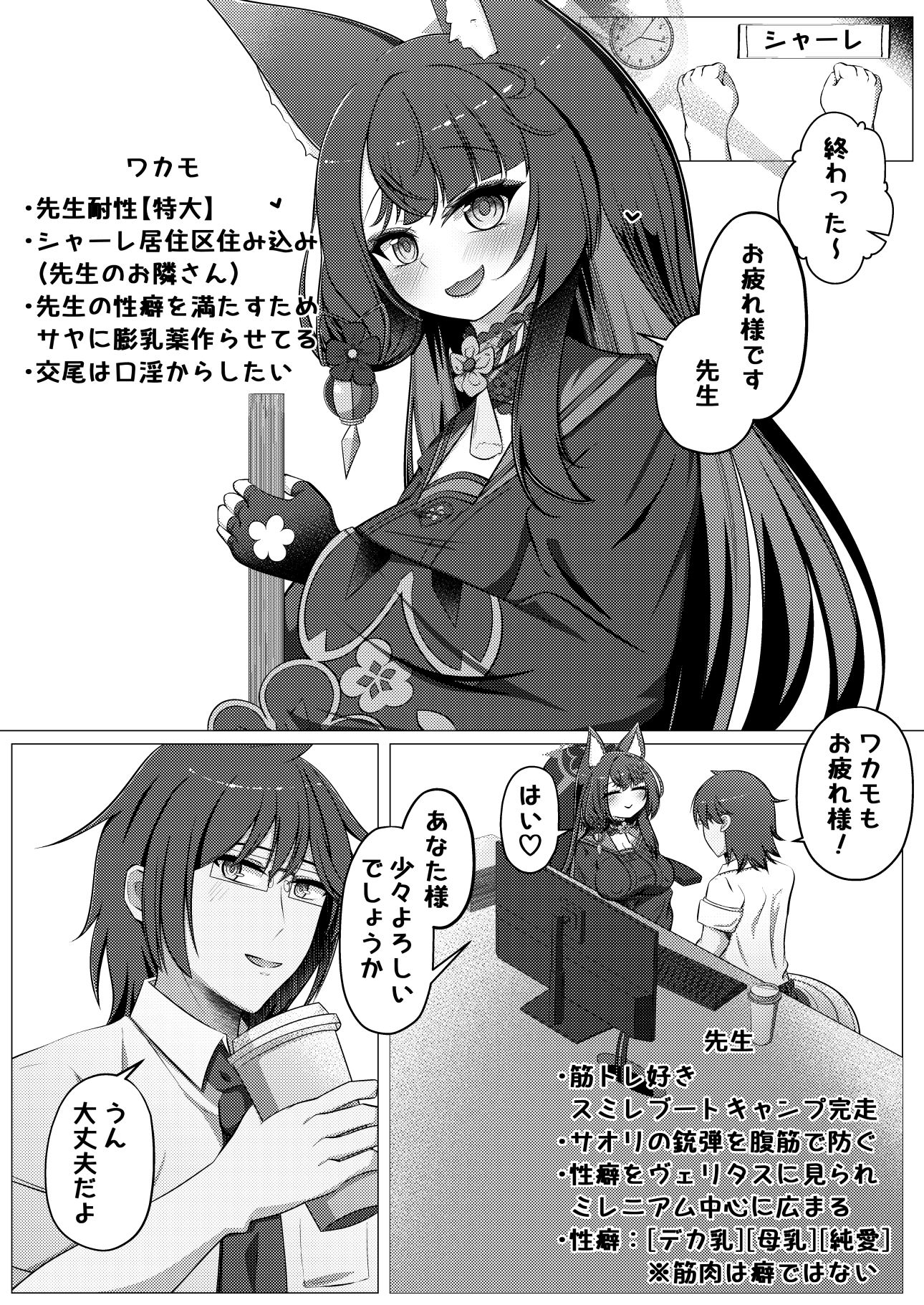 ワカモミルク3