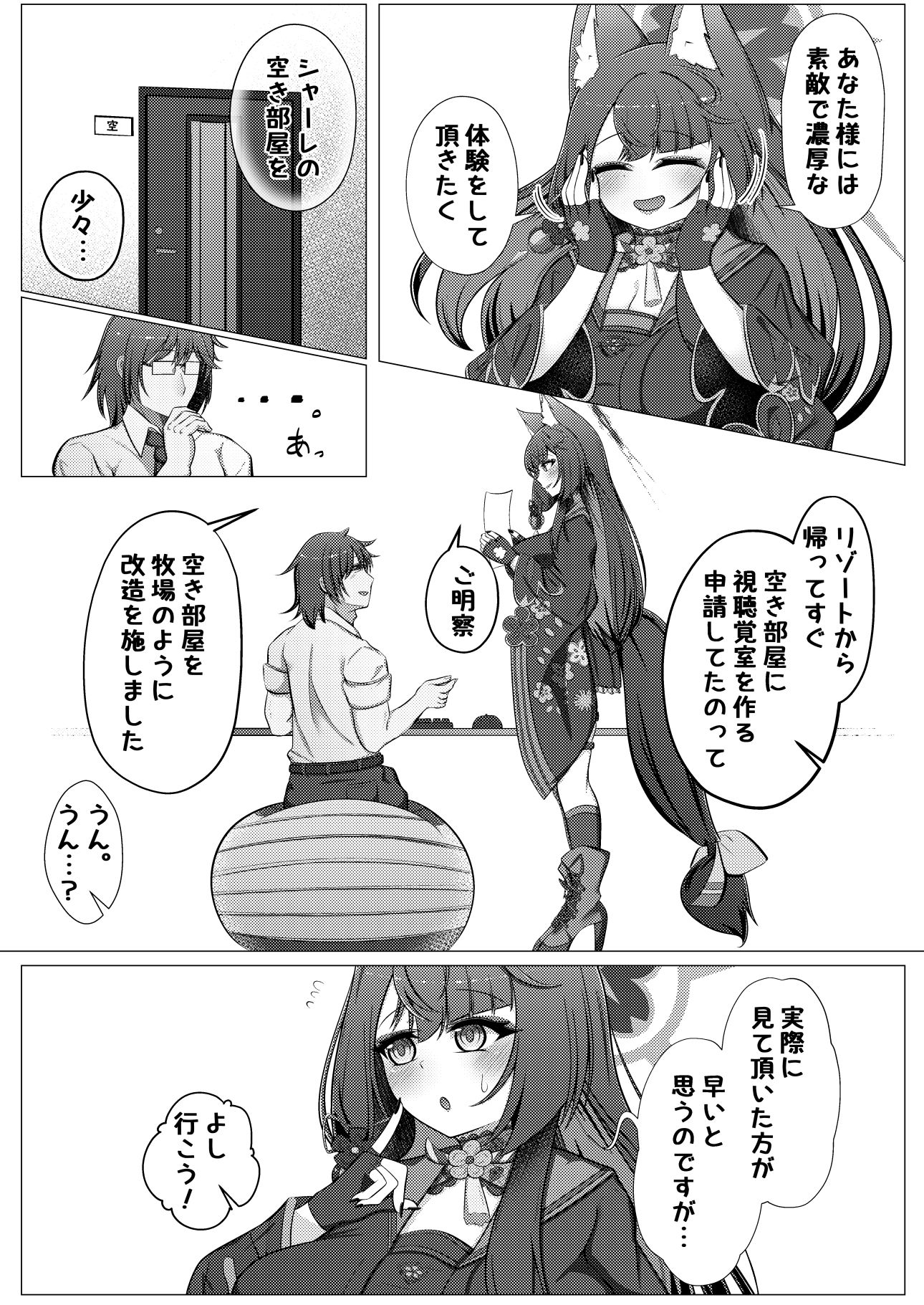 ワカモミルク3