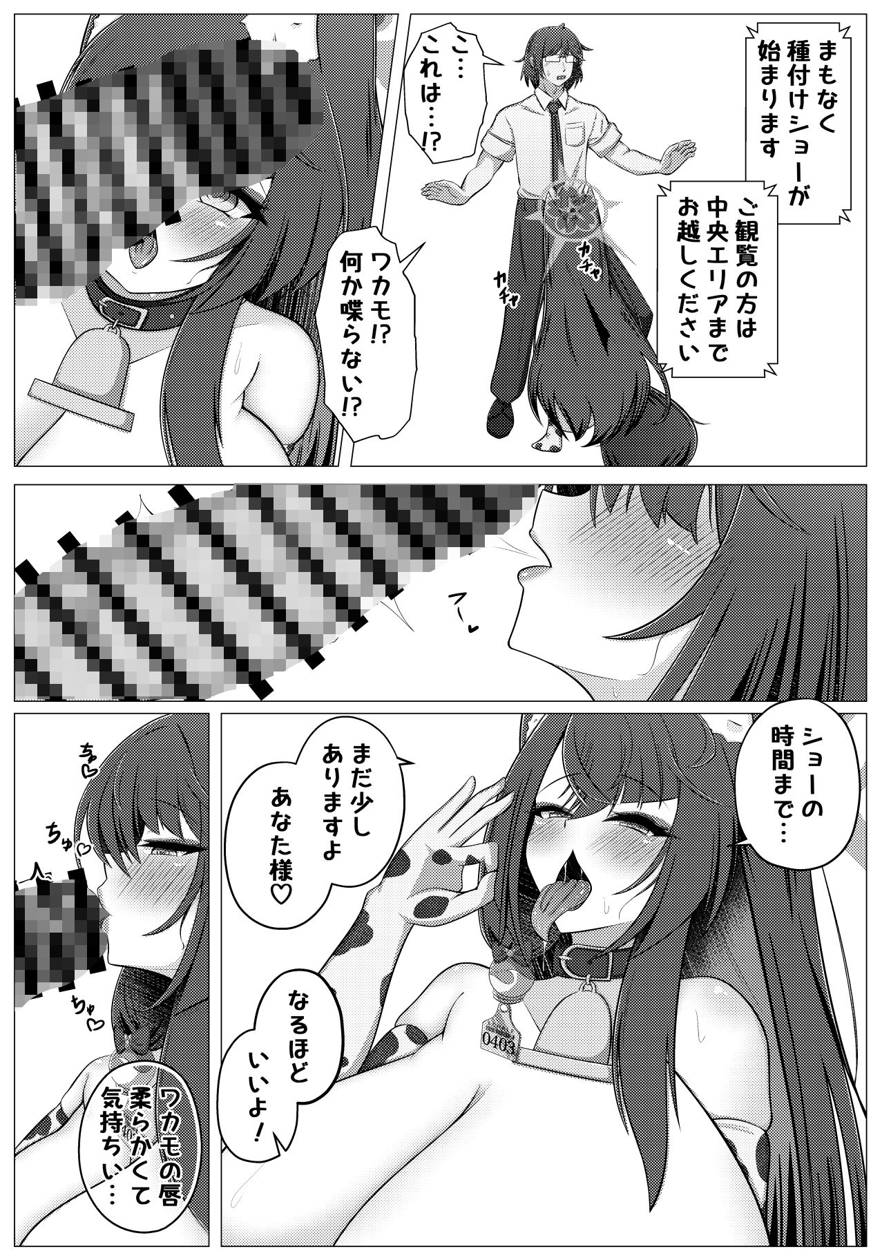 ワカモミルク3