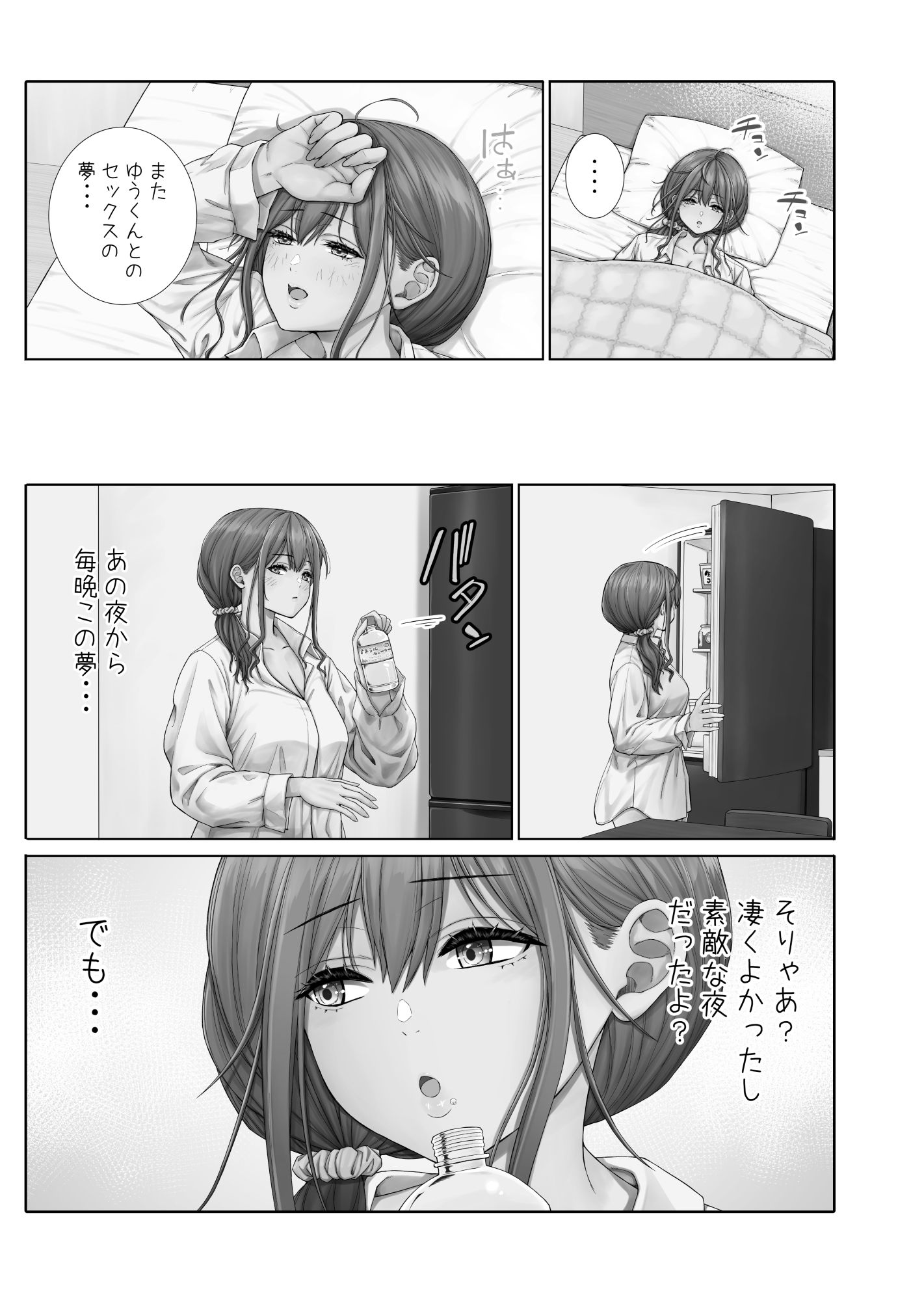 隣に越してきたむっちりな女性がなぜか俺とHしたがるんだが？第2話