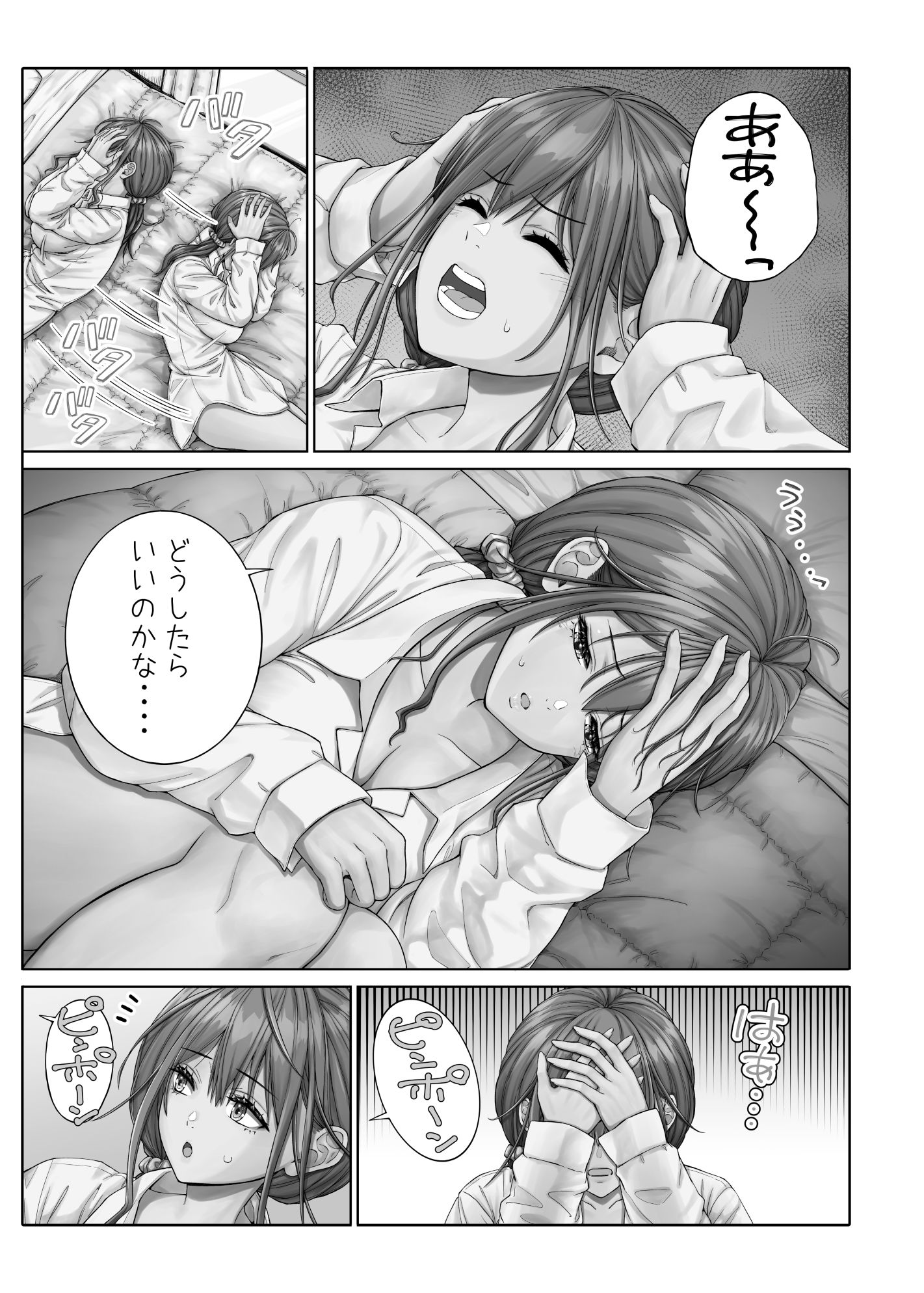 隣に越してきたむっちりな女性がなぜか俺とHしたがるんだが？第2話