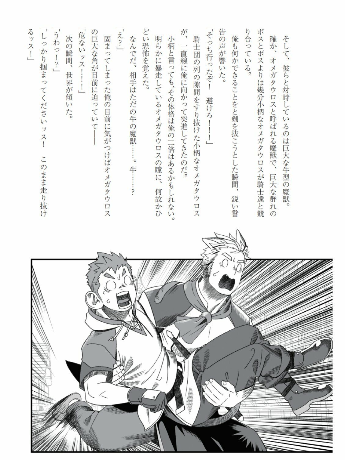 冒険者ニキのアスガルド珍放譚