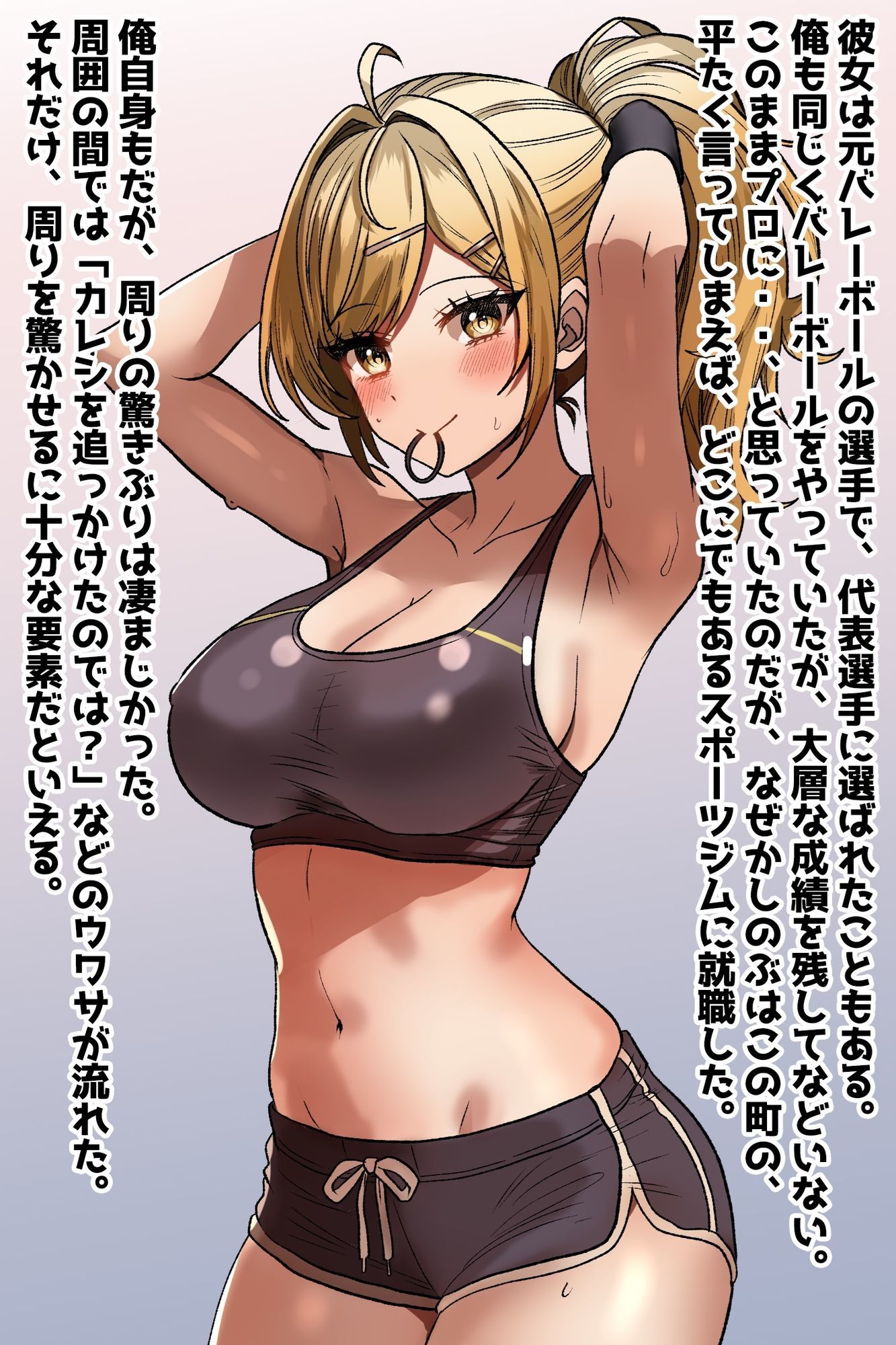 ジムトレーナー彼女NTR強●オナホ堕ち