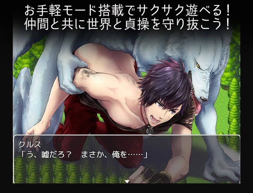 強い男が負けるとヤられるRPG【完結三部作】