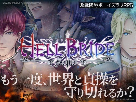 強い男が負けるとヤられるRPG【完結三部作】