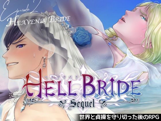強い男が負けるとヤられるRPG【完結三部作】