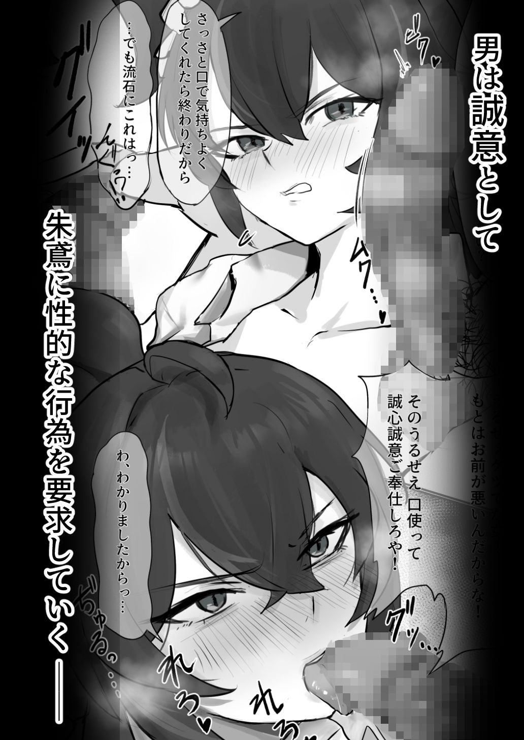 【ゼンゼロ】朱鳶さんが謝罪セックスする本