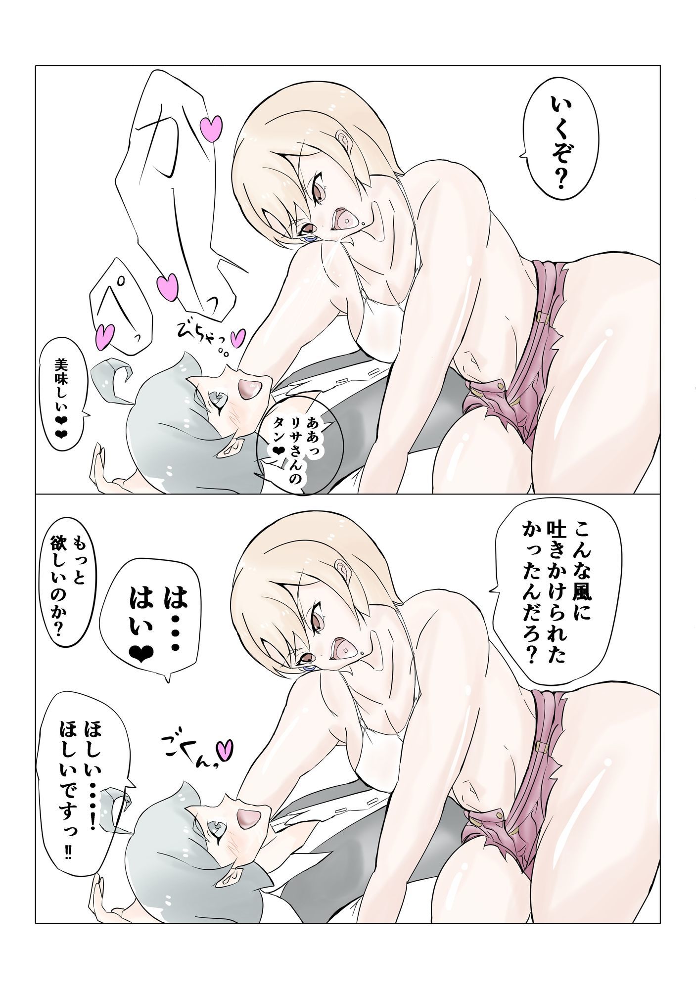 タンツボ便所GAL〜柚木リサの場合〜