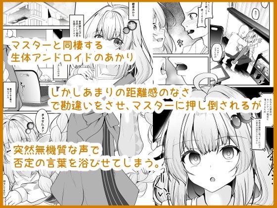AIあかりはわからない