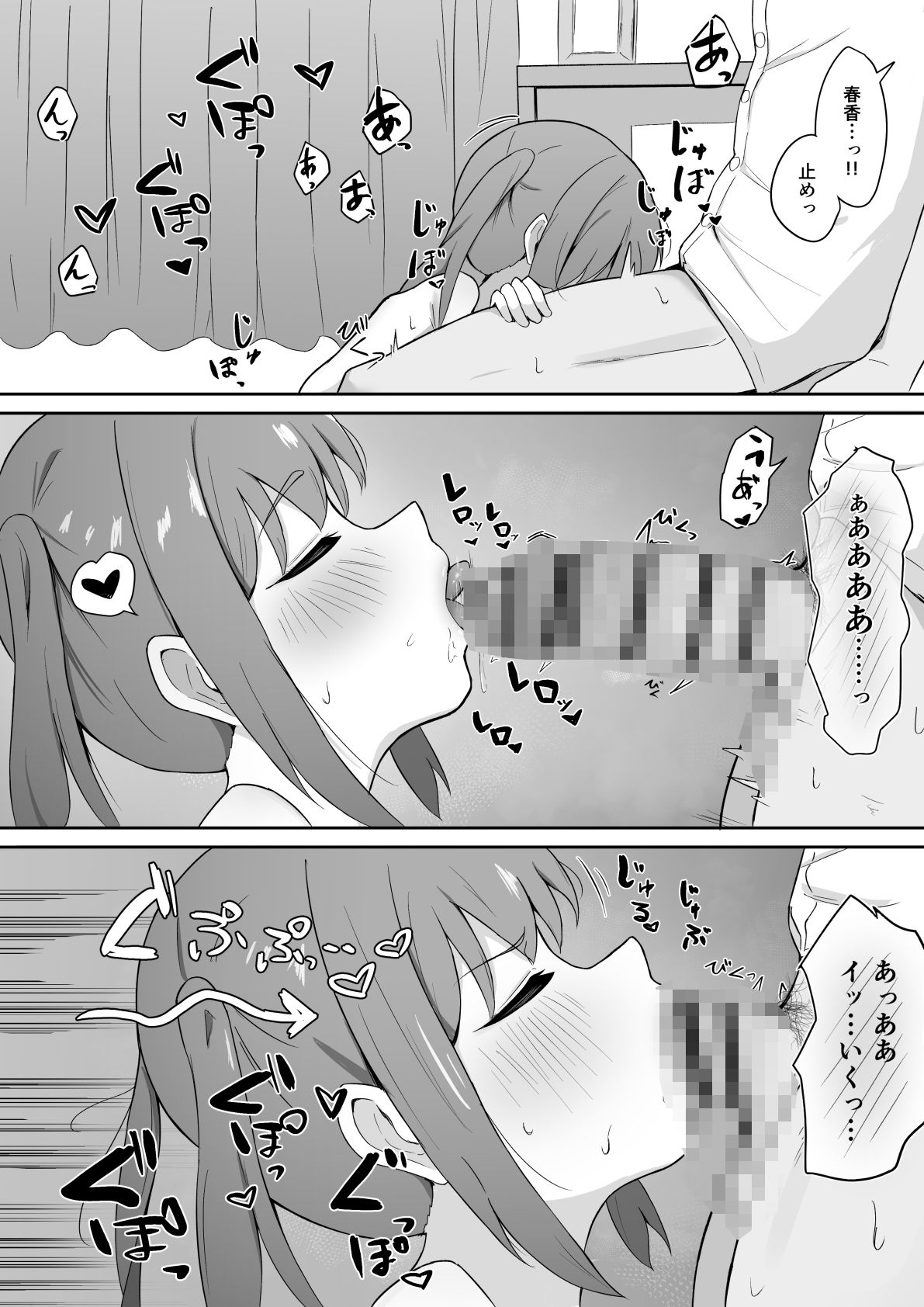 仲良しだったクラスメイトに避けられてると思ったら実は俺のことめちゃくちゃ好きだった話