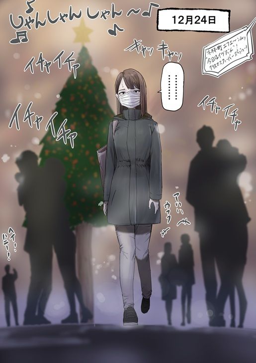 丸山さんのクリスマス