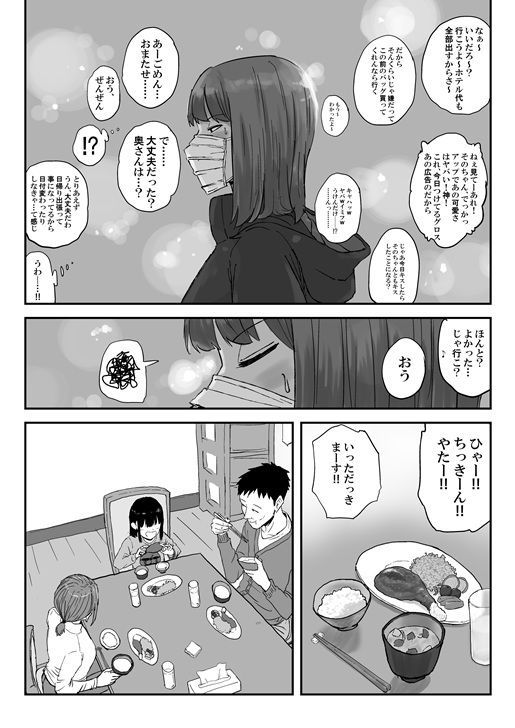 丸山さんのクリスマス