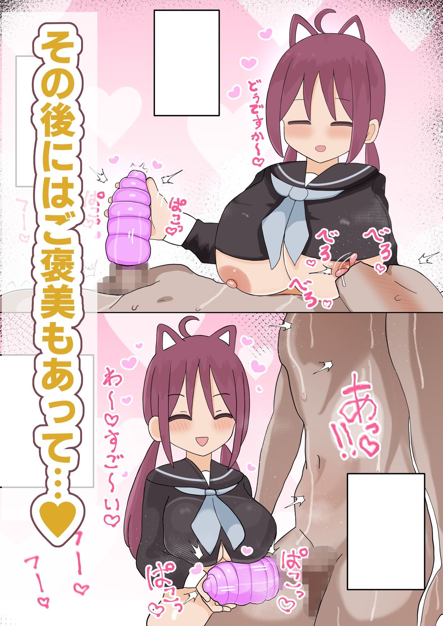 ロリ巨乳のオナホールって、ひつようですか？