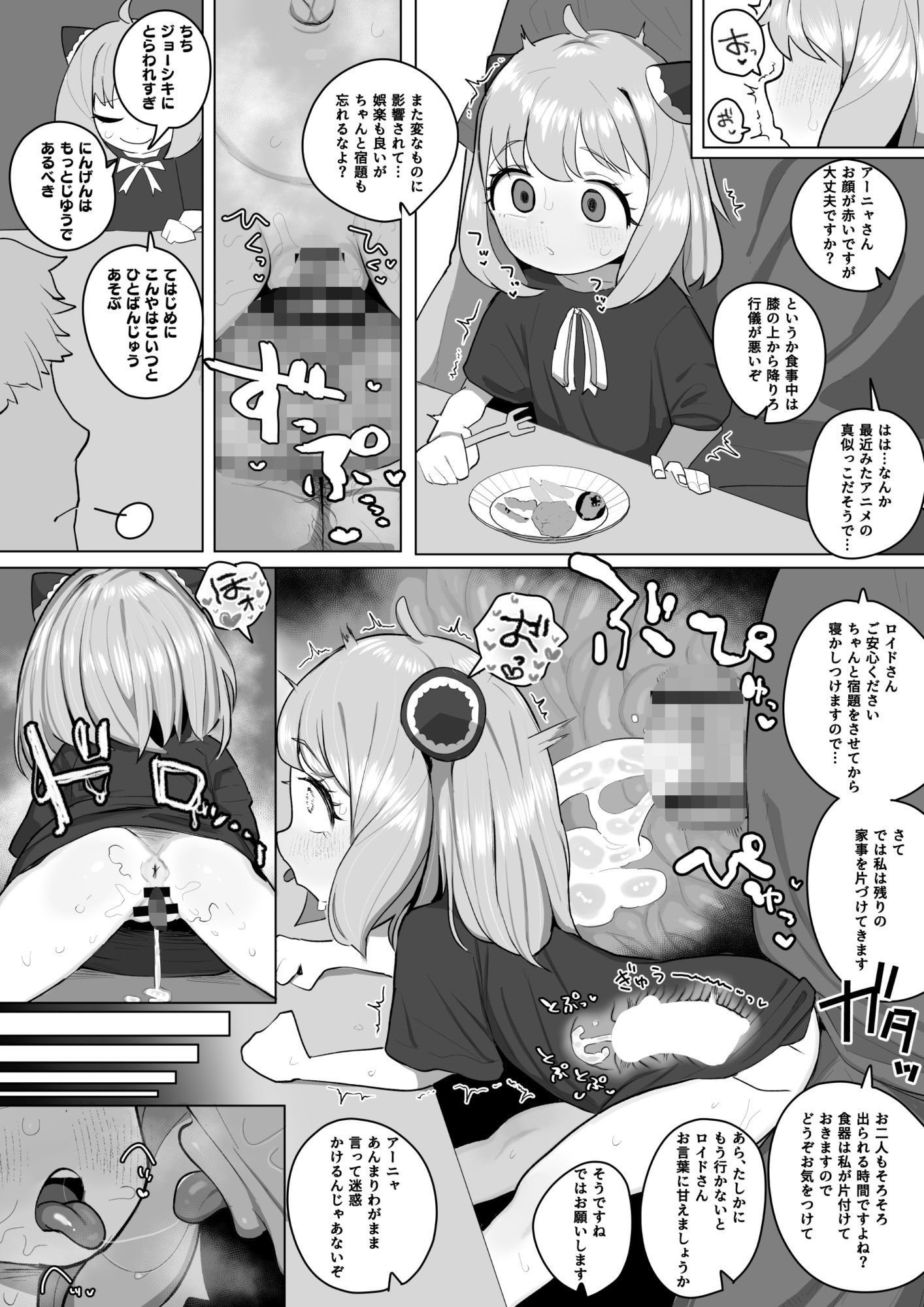元気太郎2025年作品まとめ