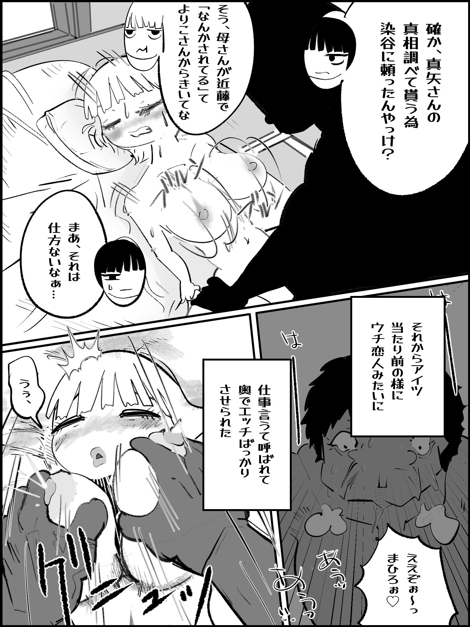 滅亡村 5