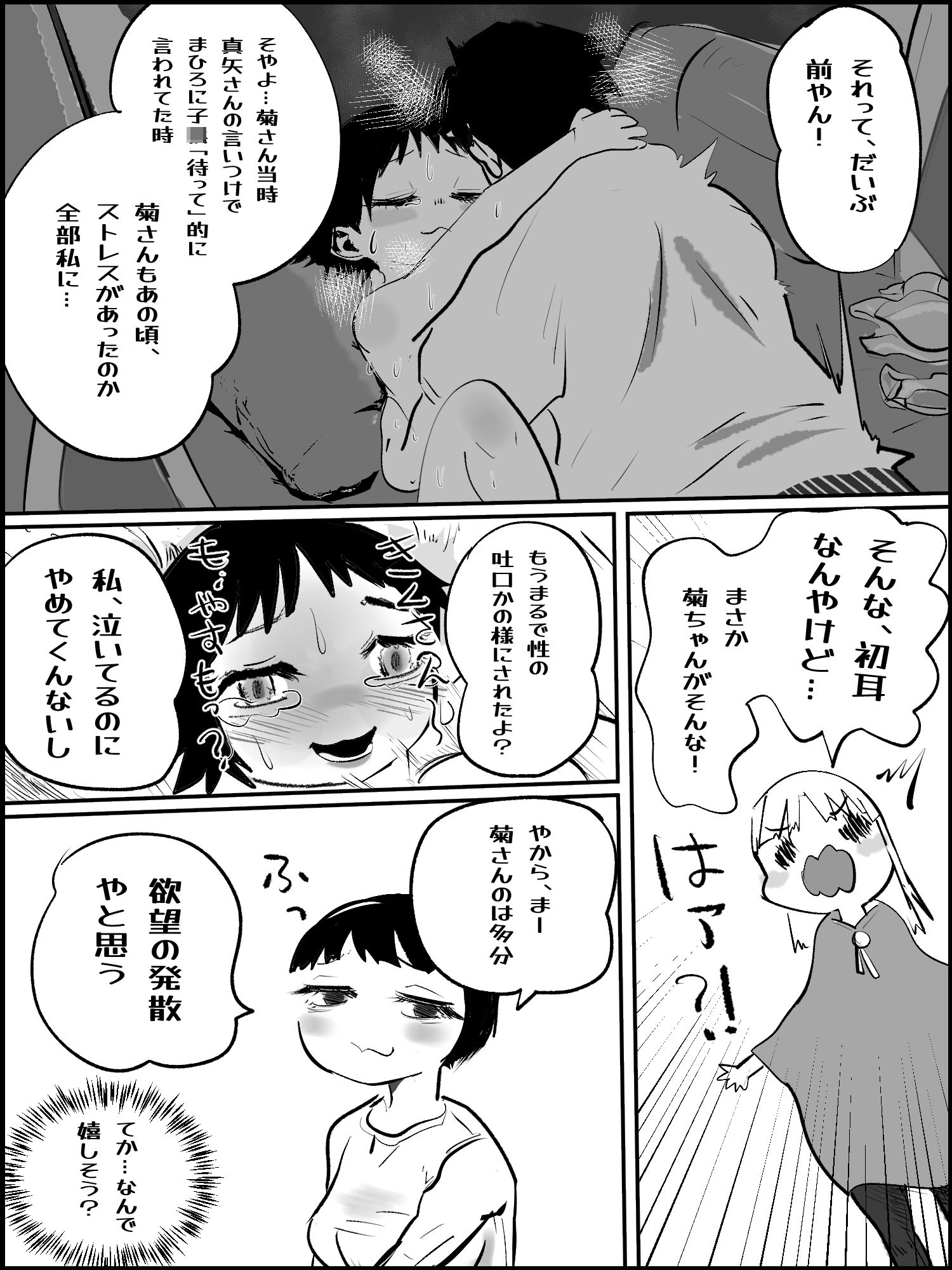滅亡村 5