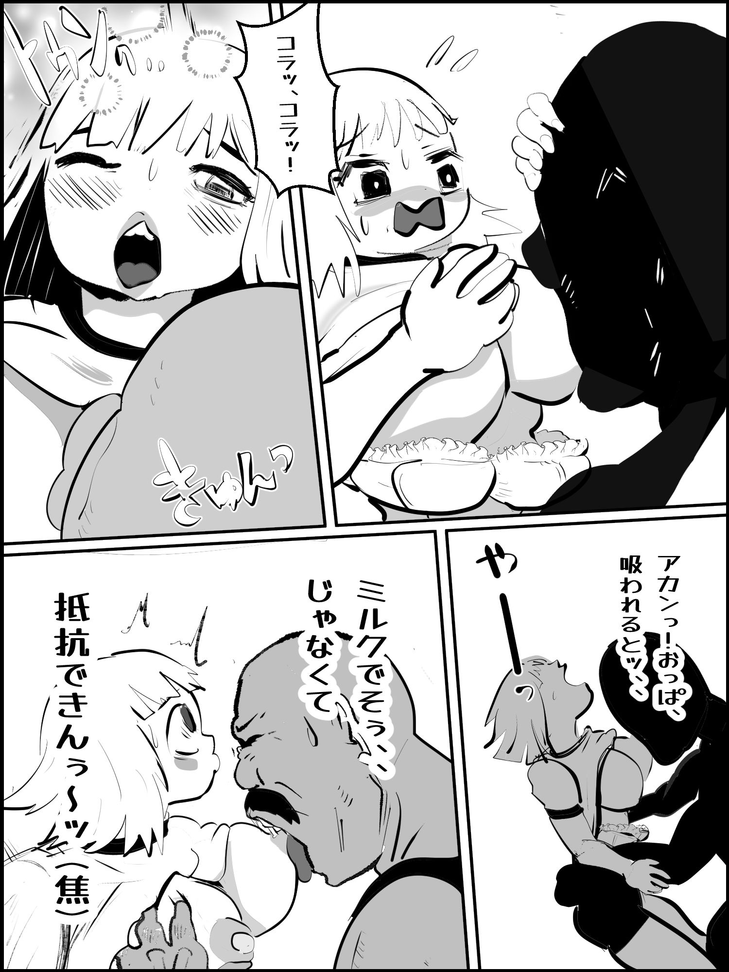 滅亡村 5