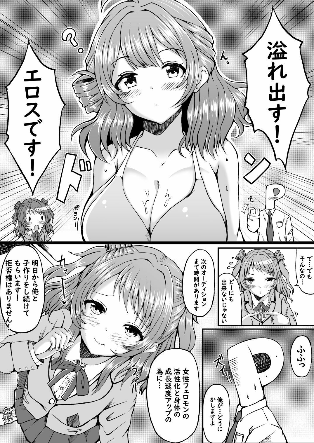 咲季と…。