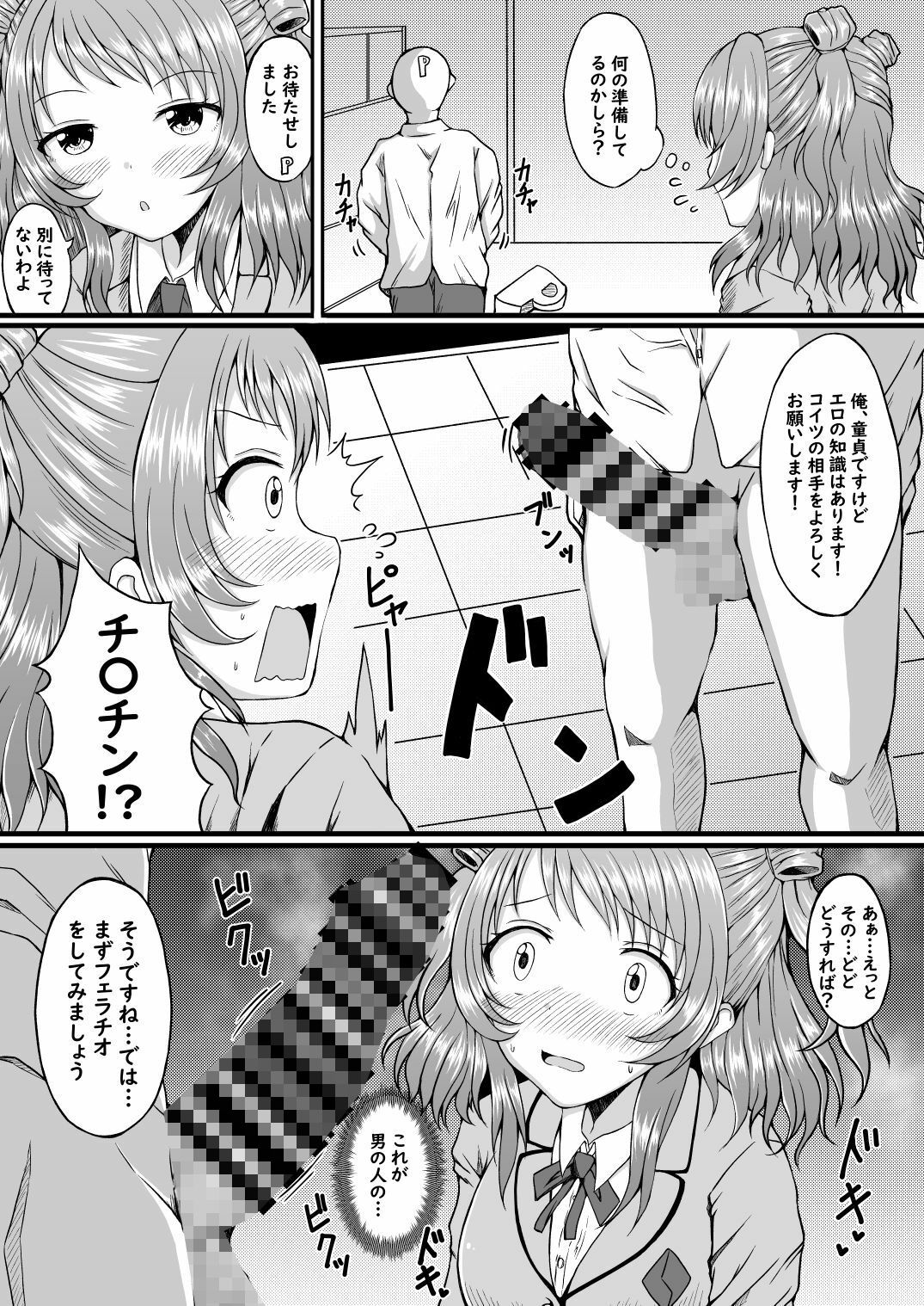 咲季と…。