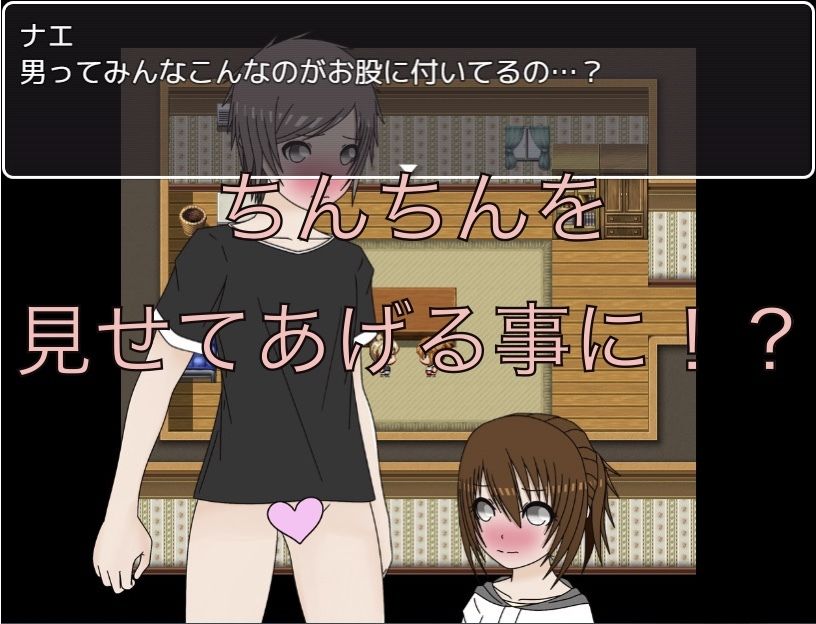 ちんちんを知らない少女にちんちんを見せてあげる！！