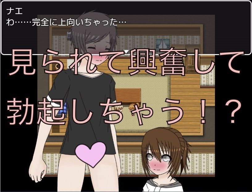 ちんちんを知らない少女にちんちんを見せてあげる！！