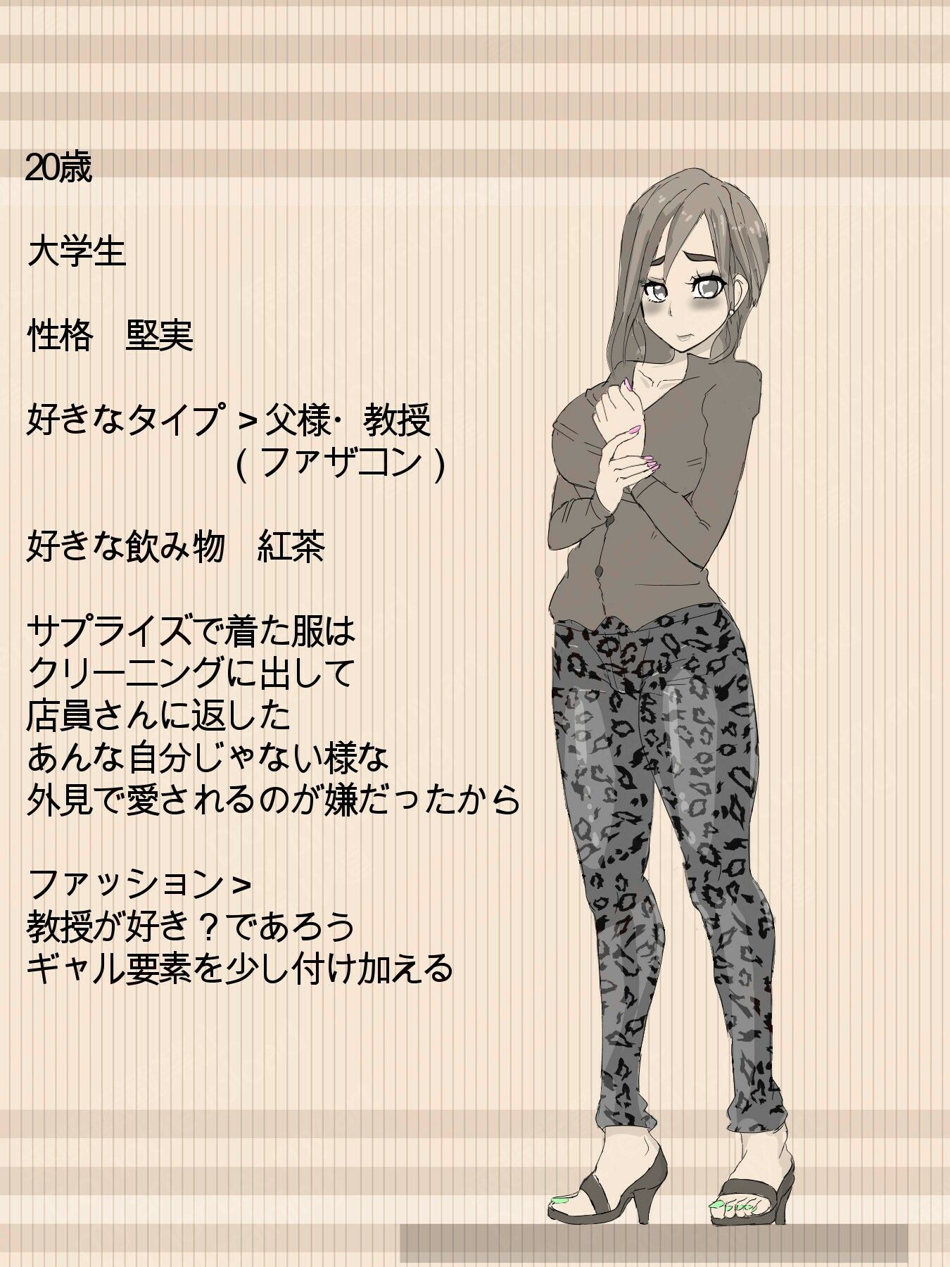 元 風紀委員長