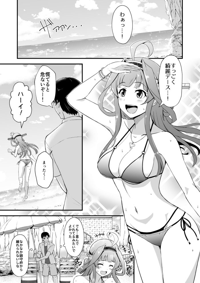 ぜんぶ金剛 ―金剛本総まとめ―