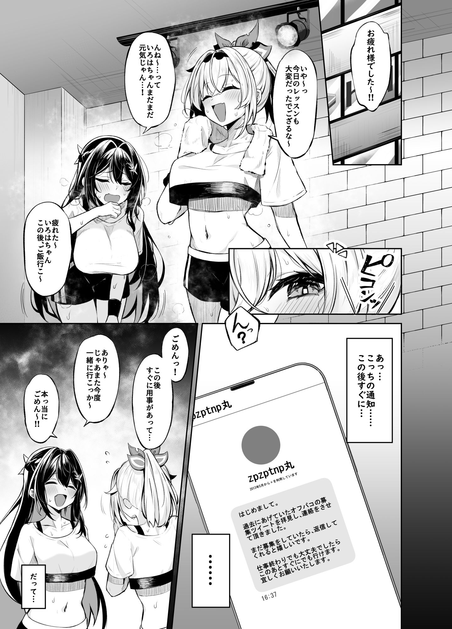 ウラアカござる