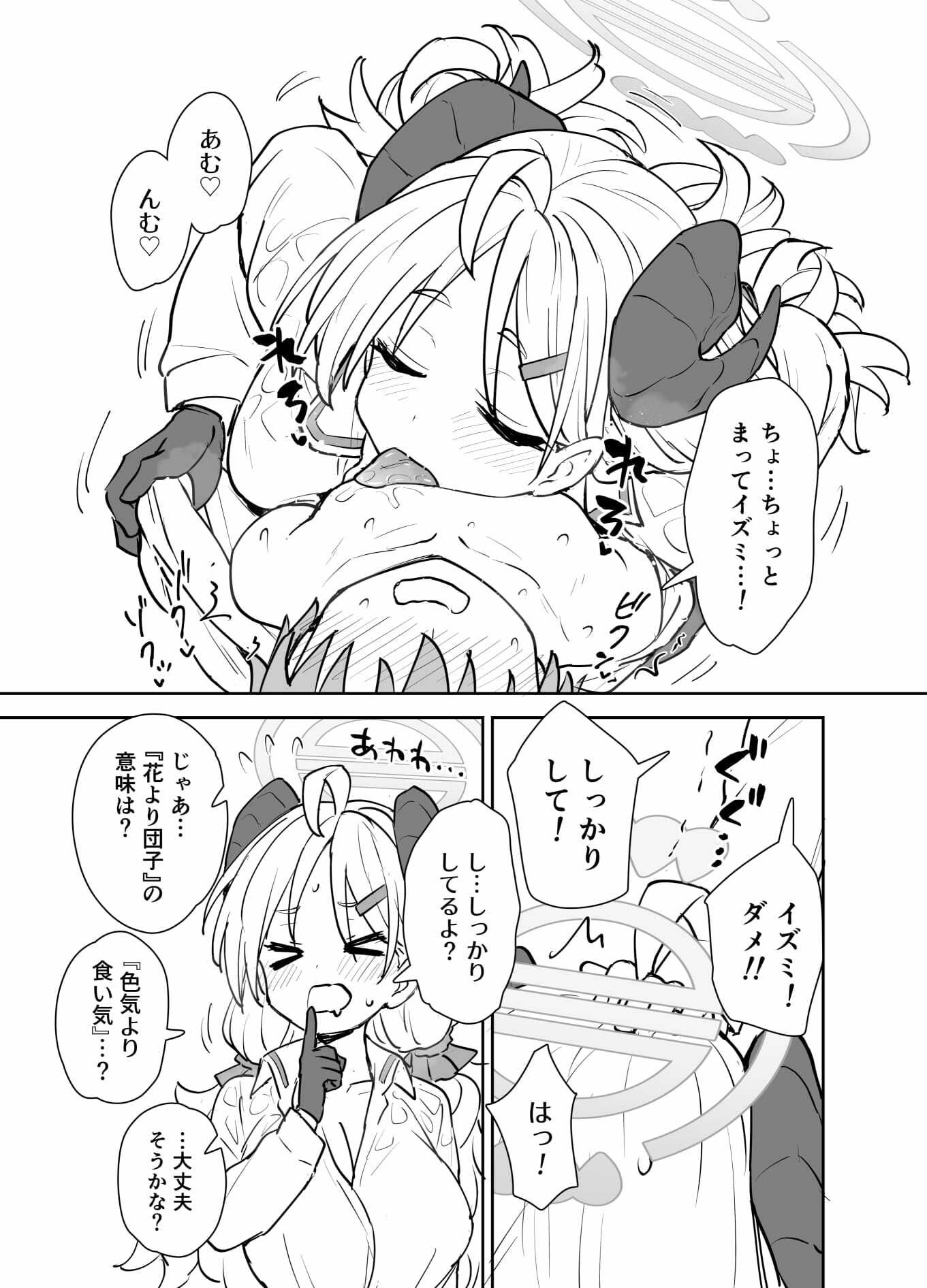 イズミにかかれば花も団子も