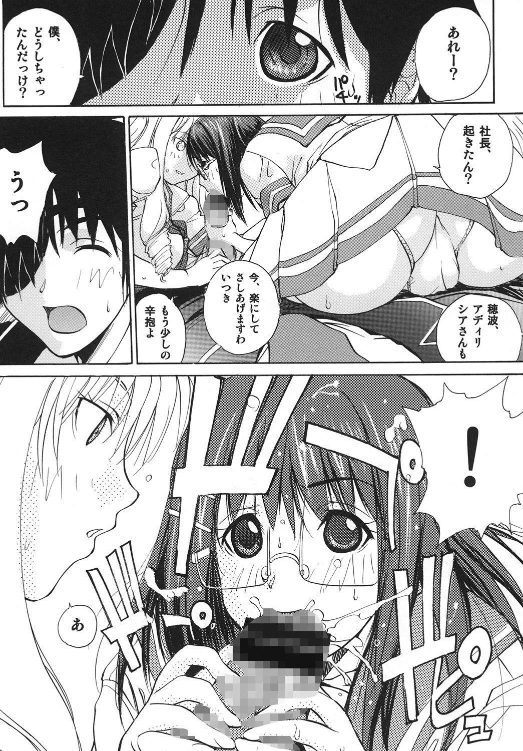 マギ☆ナイト