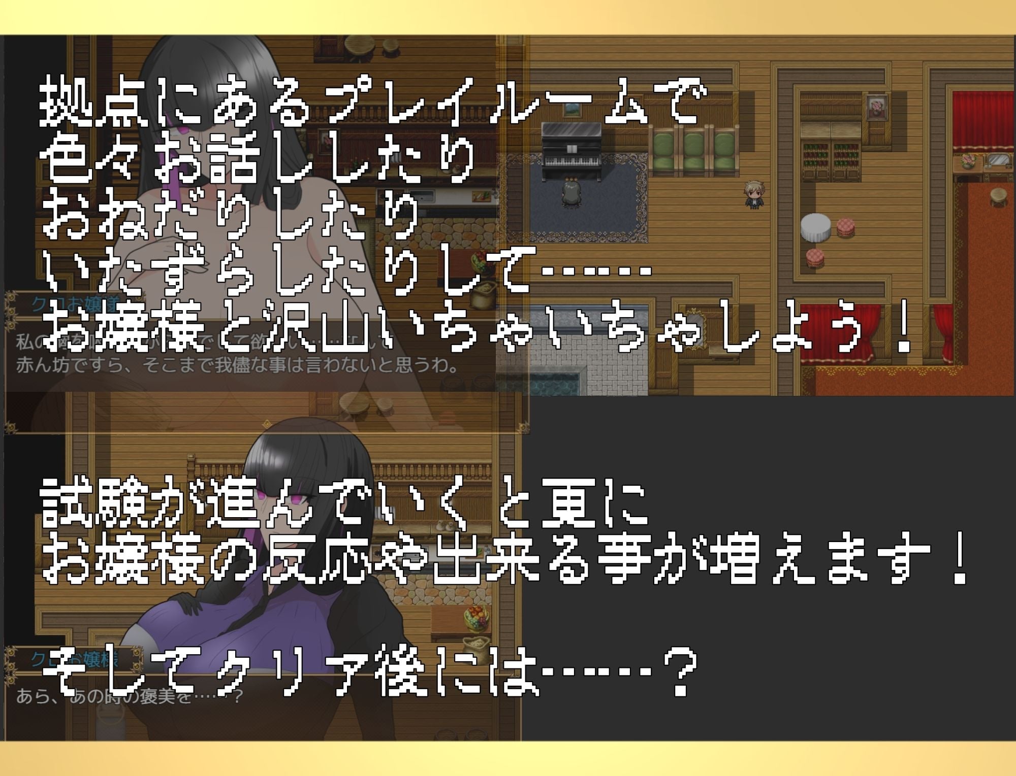 黒のお嬢様と見習い執事