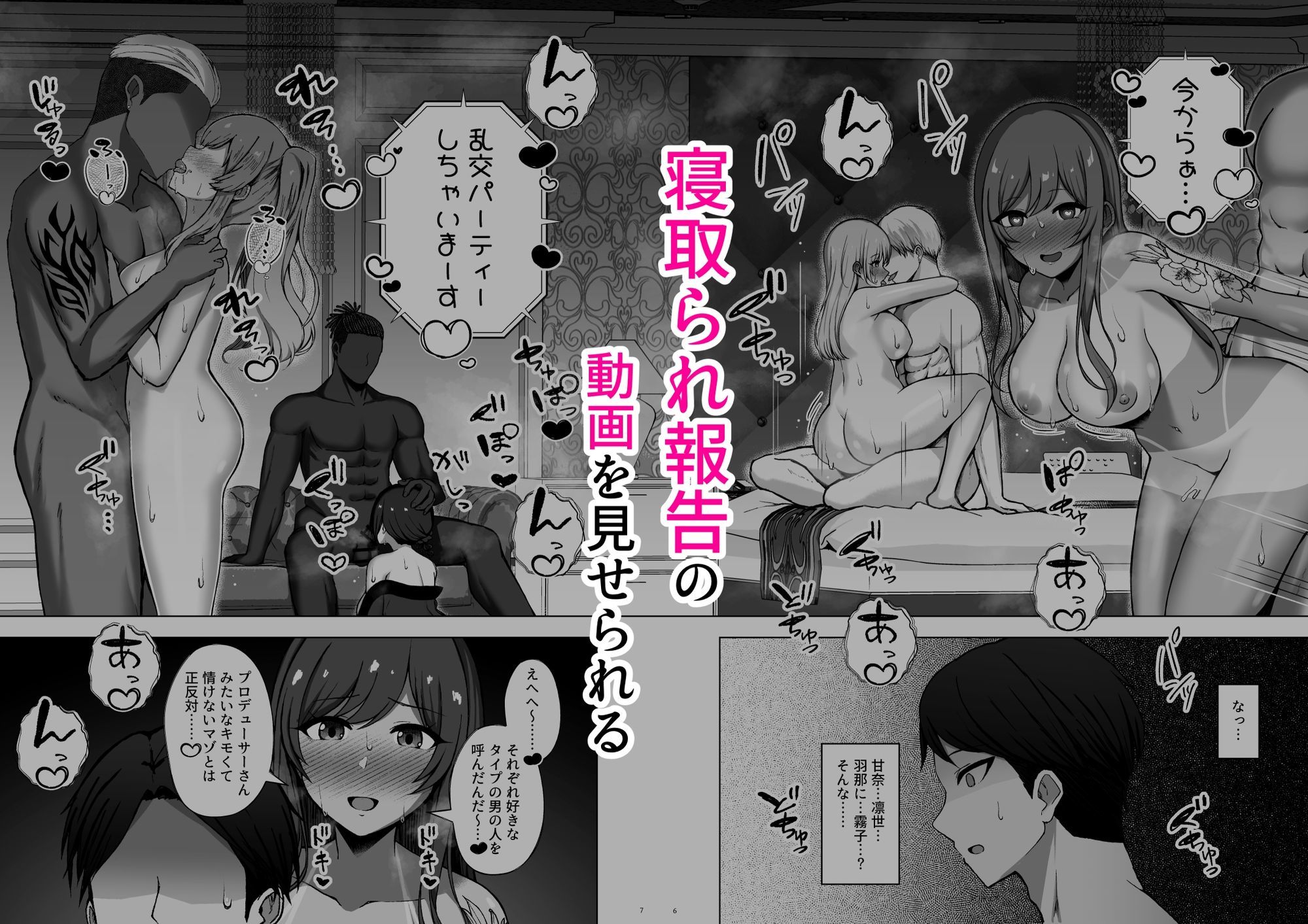 劣等遺伝子は……殺処分……です